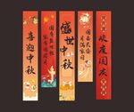 中秋国庆挂布