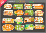 丰收节手举牌