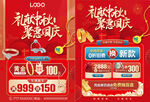 中秋国庆珠宝
