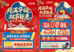 国庆中秋珠宝