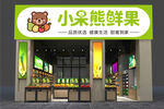 水果店招牌