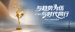与时代同行