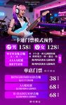 音乐酒吧夜店TKV门票套餐