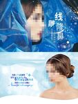 线雕隆鼻海报