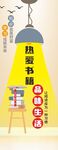 创意书房 点亮阅读梦想