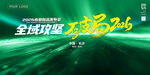 新品发布会