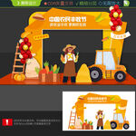 丰收节打卡点