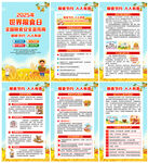 2025年世界粮食日