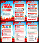2025年质量月