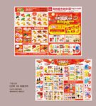 中秋国庆DM