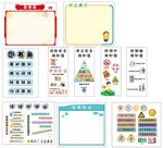 班级装板
