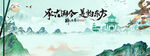 大气唯美水墨江南