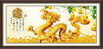 金龙送福
