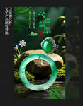 翡翠