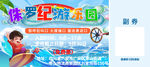广安侏罗纪游乐园