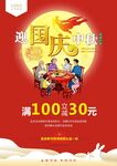 中秋国庆