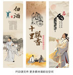 白酒