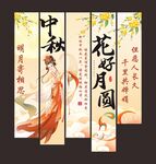 中秋挂布图片