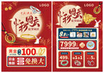 中秋国庆珠宝广告