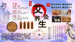 艾灸养生背景墙