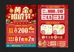 婚嫁节珠宝