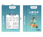 大米包装