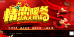 情燃周年庆 感恩回馈暖冬大酬宾