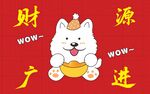 财源广进脚垫