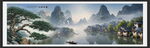 山水风景图