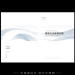 封面封皮 