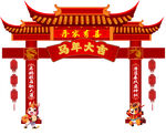 喜庆春节门楼