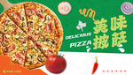 披萨海报