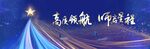 公司年会颁奖加油励志星空蓝海报