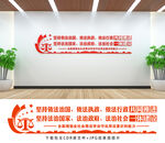 法治文化墙