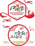 中国梦