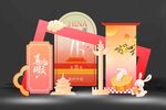 国庆中秋美陈
