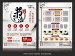 硬笔书法宣传