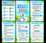 基孔肯雅热图片