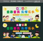 幼儿园办园宗旨形象墙