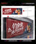钓鱼广告