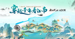 水墨卷轴山水
