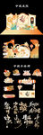中秋美陈