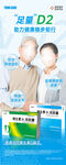 老年夫妻与益彤D2保健品