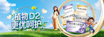 维生素D2保健品海报