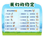 学生礼仪