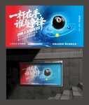 台球比赛宣传海报展示
