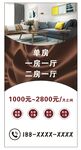公寓招租