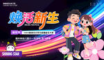 中小学生音乐歌唱比赛