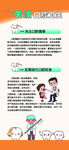 口腔健康