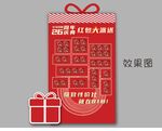 周年庆红包墙